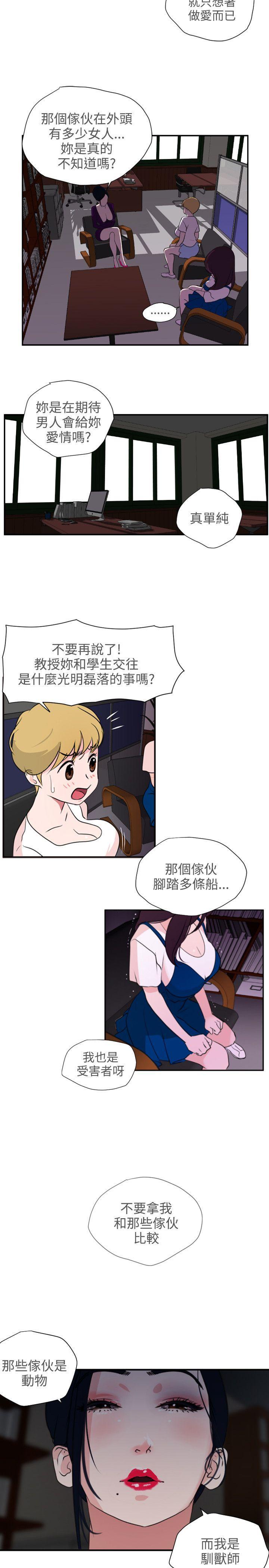 《欲求王（无删减）》漫画最新章节欲求王（无删减）-第2话免费下拉式在线观看章节第【33】张图片