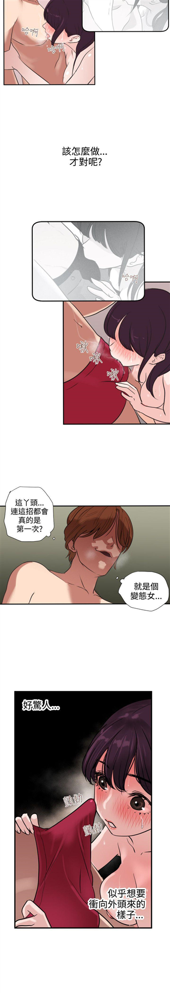 《欲求王（无删减）》漫画最新章节欲求王（无删减）-第2话免费下拉式在线观看章节第【18】张图片