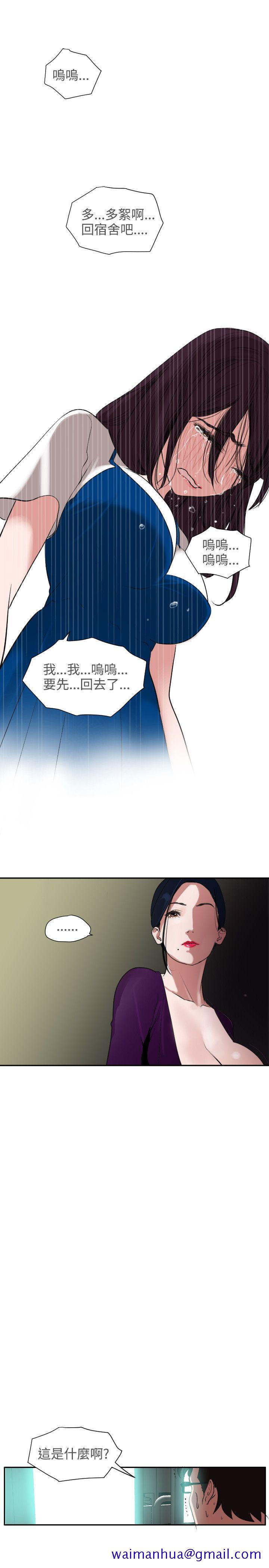 《欲求王（无删减）》漫画最新章节欲求王（无删减）-第2话免费下拉式在线观看章节第【31】张图片