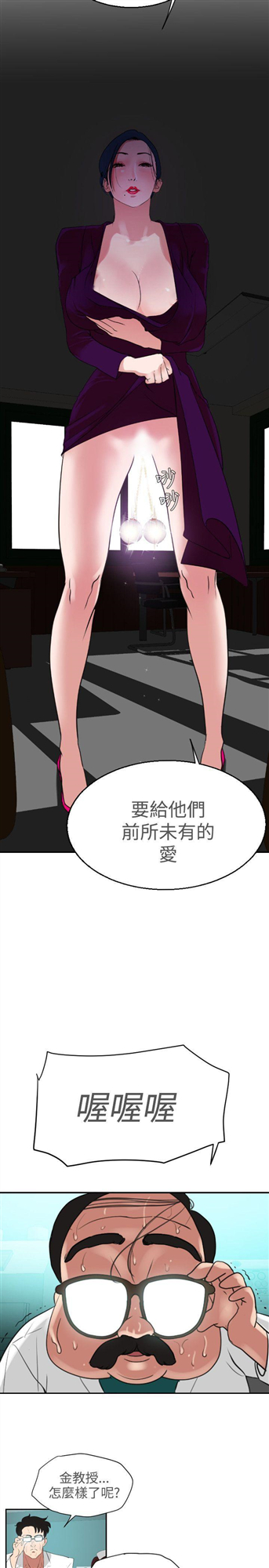 《欲求王（无删减）》漫画最新章节欲求王（无删减）-第2话免费下拉式在线观看章节第【35】张图片