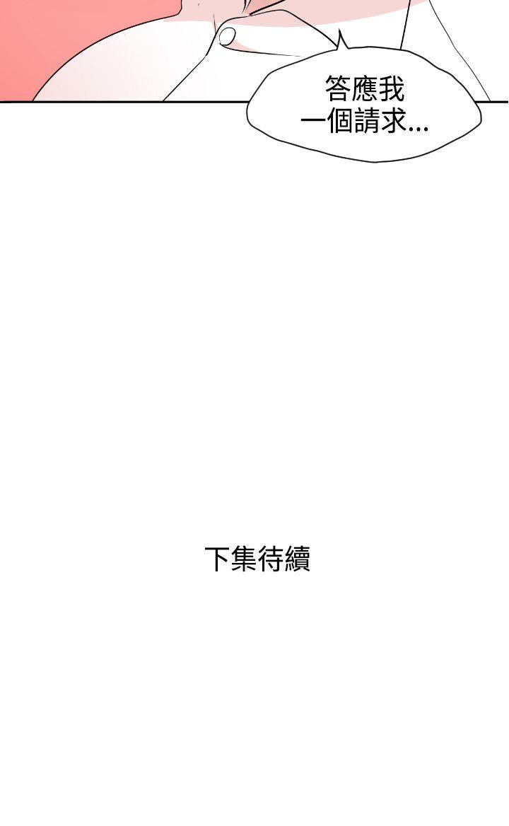 《欲求王（无删减）》漫画最新章节欲求王（无删减）-第3话免费下拉式在线观看章节第【25】张图片