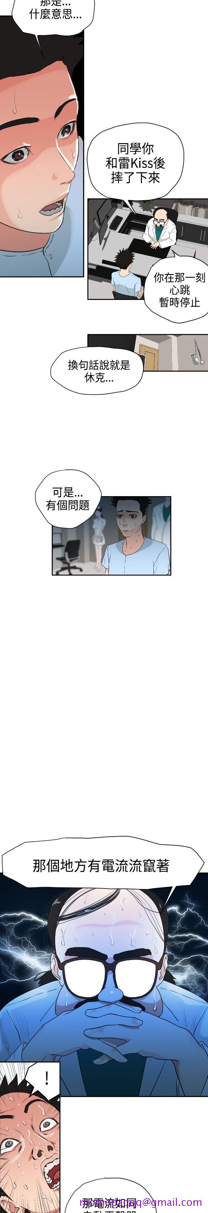 《欲求王（无删减）》漫画最新章节欲求王（无删减）-第3话免费下拉式在线观看章节第【6】张图片