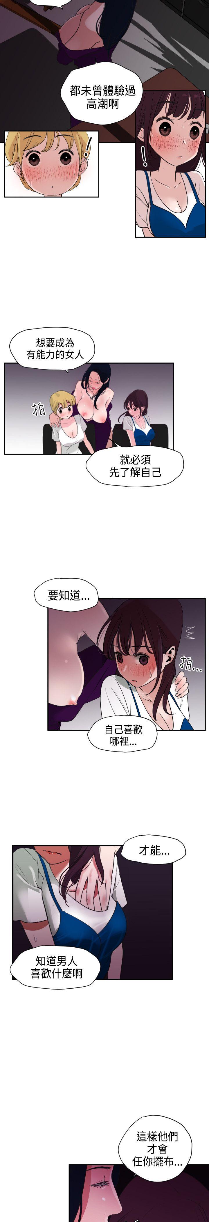 《欲求王（无删减）》漫画最新章节欲求王（无删减）-第3话免费下拉式在线观看章节第【9】张图片