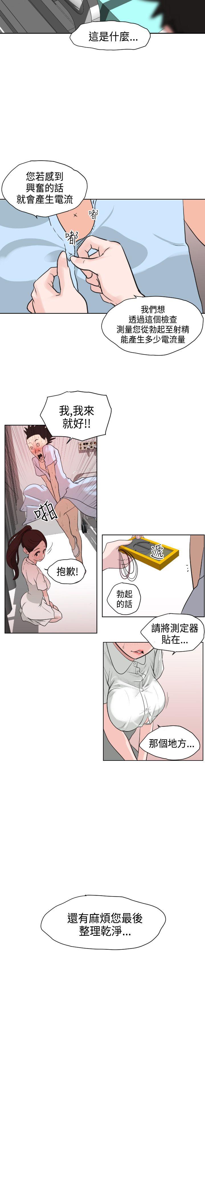 《欲求王（无删减）》漫画最新章节欲求王（无删减）-第3话免费下拉式在线观看章节第【19】张图片