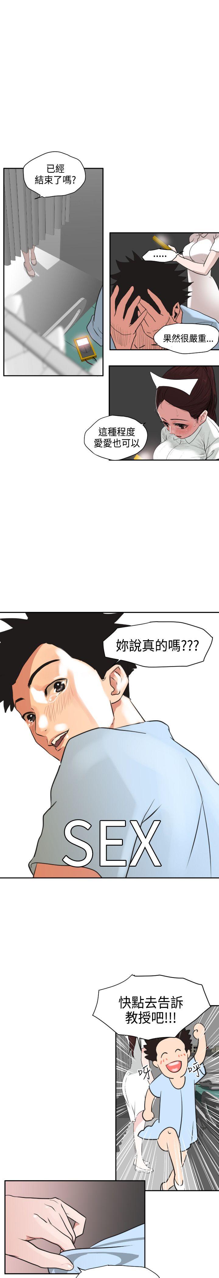 《欲求王（无删减）》漫画最新章节欲求王（无删减）-第3话免费下拉式在线观看章节第【22】张图片