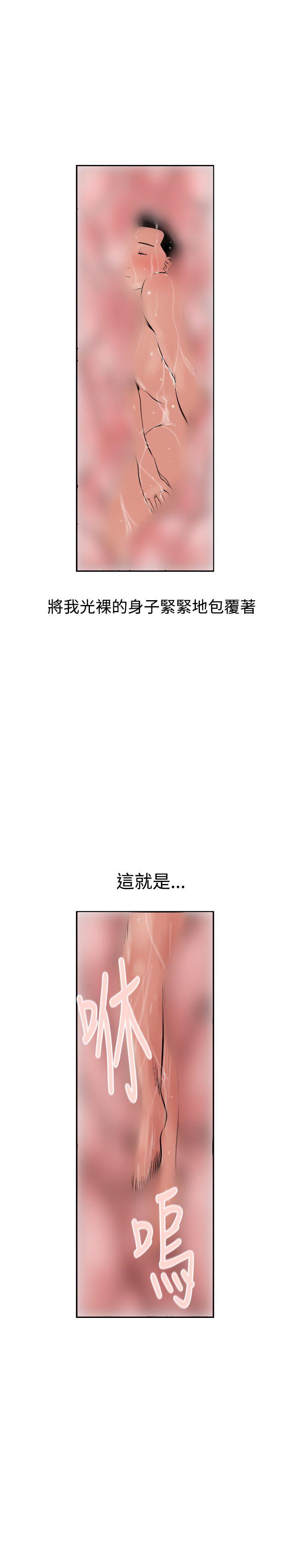 《欲求王（无删减）》漫画最新章节欲求王（无删减）-第4话免费下拉式在线观看章节第【13】张图片