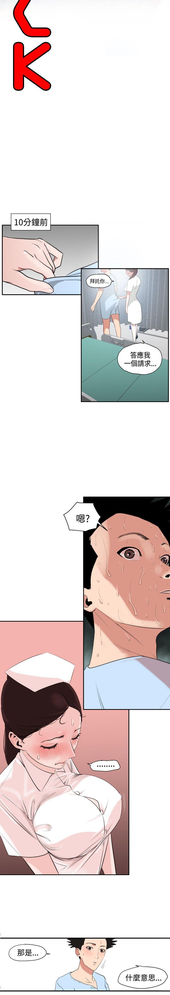 《欲求王（无删减）》漫画最新章节欲求王（无删减）-第4话免费下拉式在线观看章节第【3】张图片