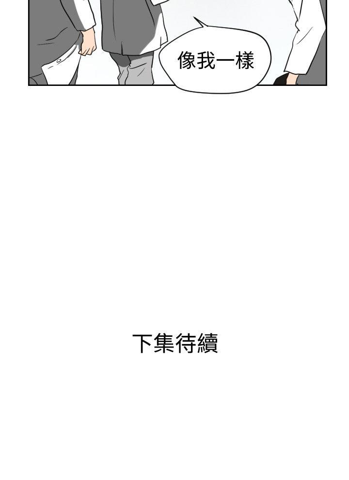 《欲求王（无删减）》漫画最新章节欲求王（无删减）-第4话免费下拉式在线观看章节第【27】张图片