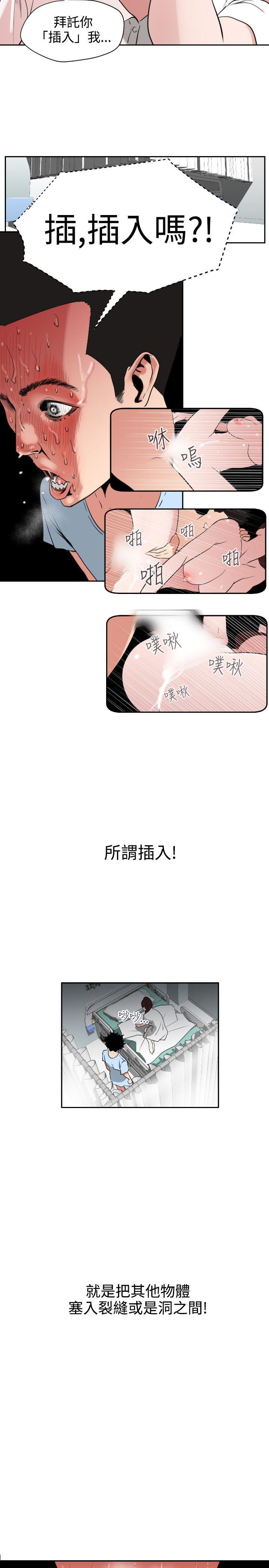 《欲求王（无删减）》漫画最新章节欲求王（无删减）-第4话免费下拉式在线观看章节第【5】张图片