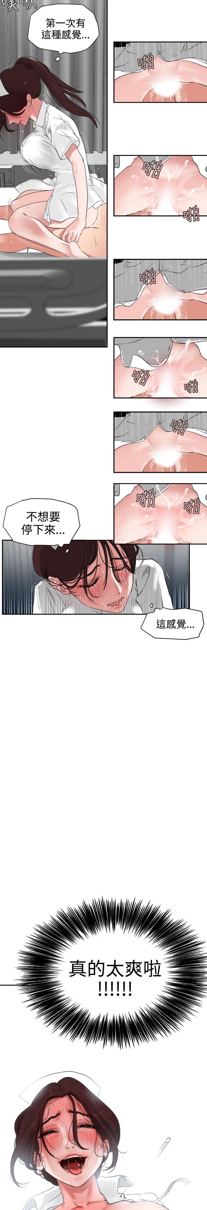 《欲求王（无删减）》漫画最新章节欲求王（无删减）-第4话免费下拉式在线观看章节第【17】张图片