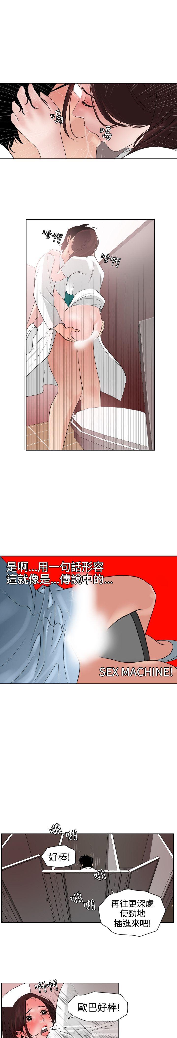 《欲求王（无删减）》漫画最新章节欲求王（无删减）-第5话免费下拉式在线观看章节第【17】张图片