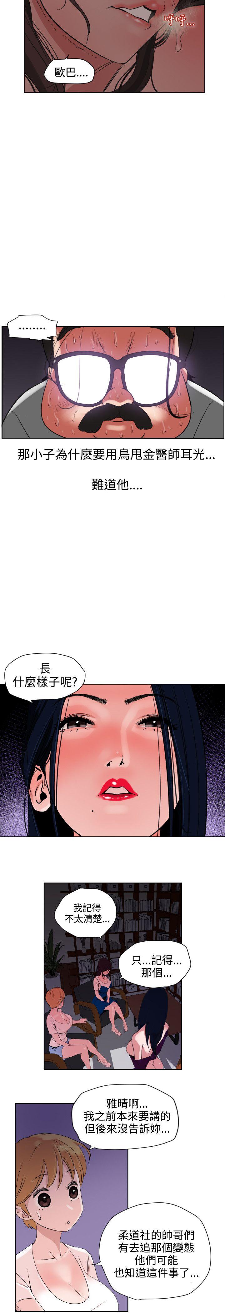 《欲求王（无删减）》漫画最新章节欲求王（无删减）-第5话免费下拉式在线观看章节第【8】张图片