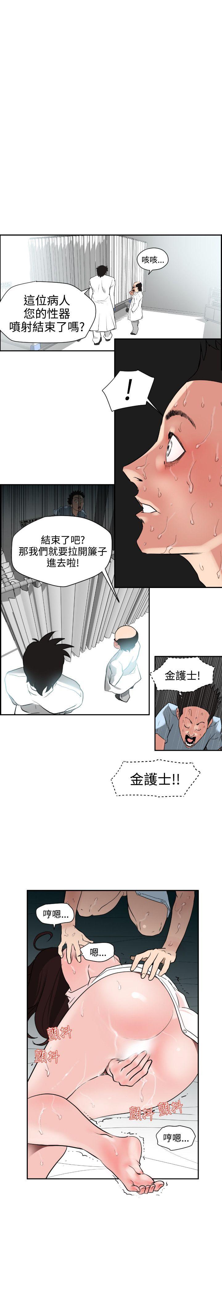 《欲求王（无删减）》漫画最新章节欲求王（无删减）-第5话免费下拉式在线观看章节第【1】张图片