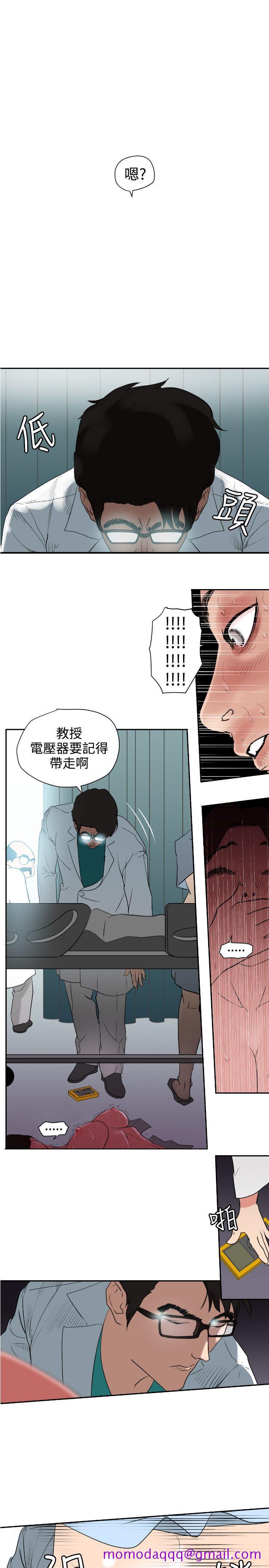 《欲求王（无删减）》漫画最新章节欲求王（无删减）-第5话免费下拉式在线观看章节第【6】张图片