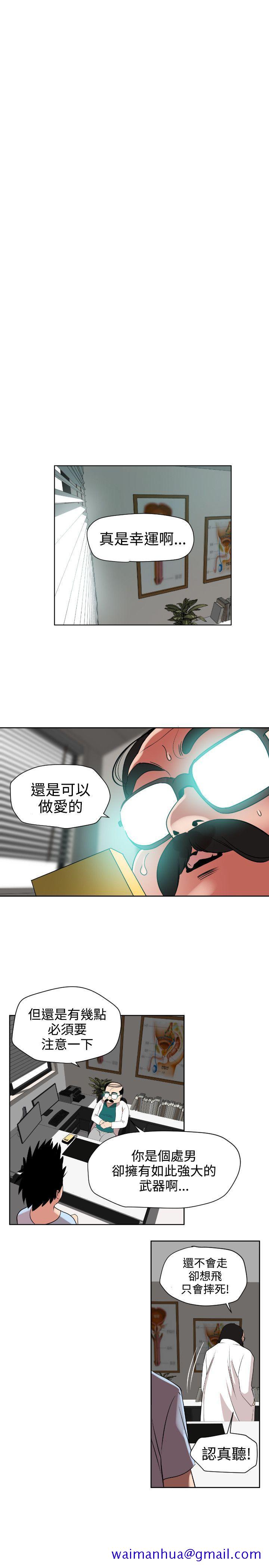 《欲求王（无删减）》漫画最新章节欲求王（无删减）-第5话免费下拉式在线观看章节第【11】张图片