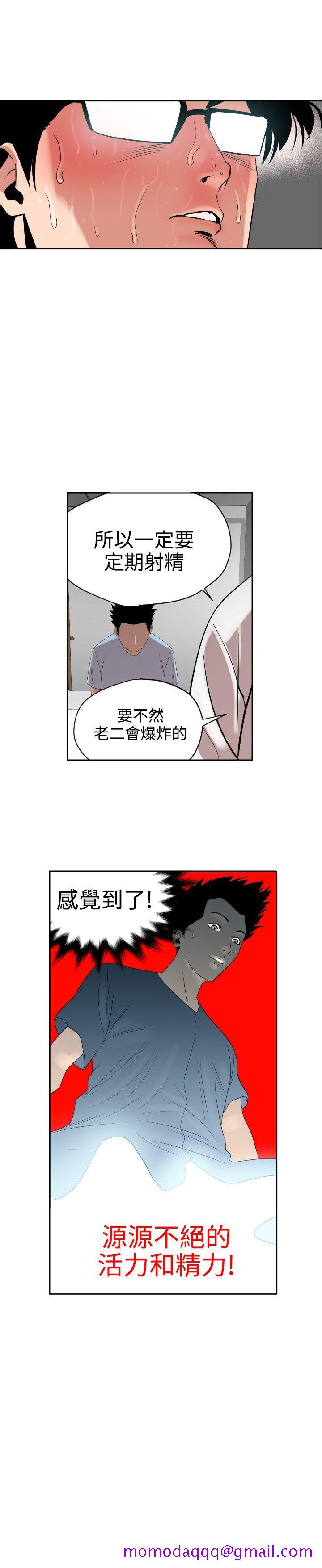 《欲求王（无删减）》漫画最新章节欲求王（无删减）-第5话免费下拉式在线观看章节第【16】张图片