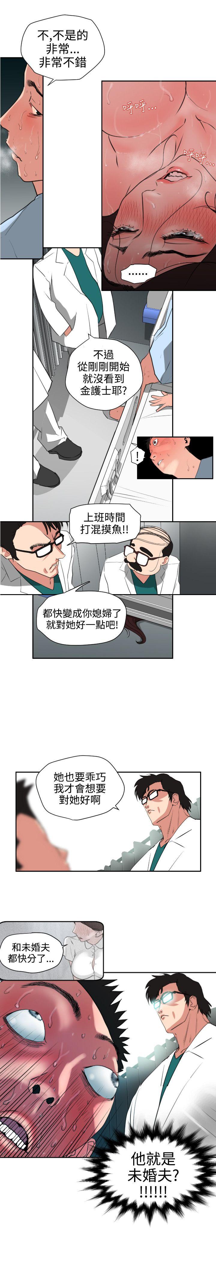 《欲求王（无删减）》漫画最新章节欲求王（无删减）-第5话免费下拉式在线观看章节第【5】张图片