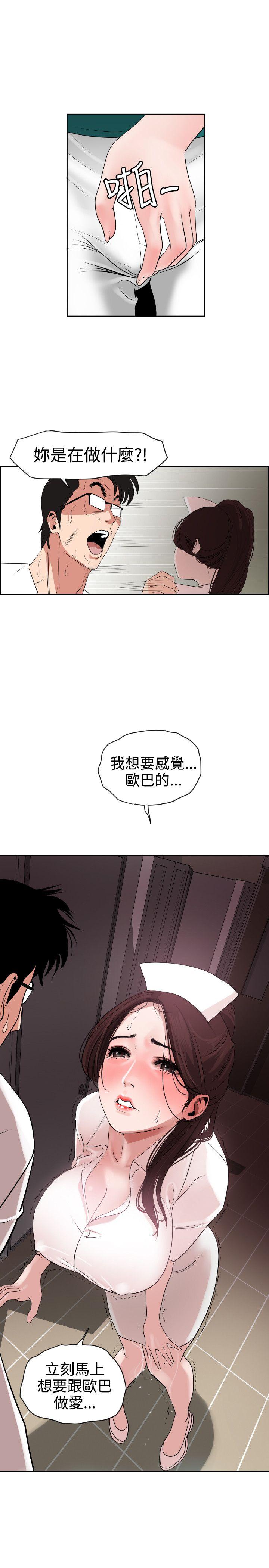 《欲求王（无删减）》漫画最新章节欲求王（无删减）-第5话免费下拉式在线观看章节第【15】张图片