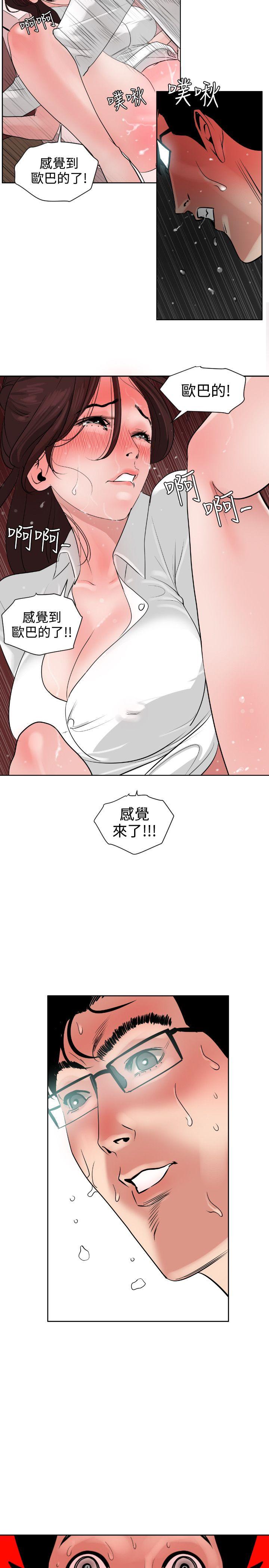 《欲求王（无删减）》漫画最新章节欲求王（无删减）-第5话免费下拉式在线观看章节第【18】张图片