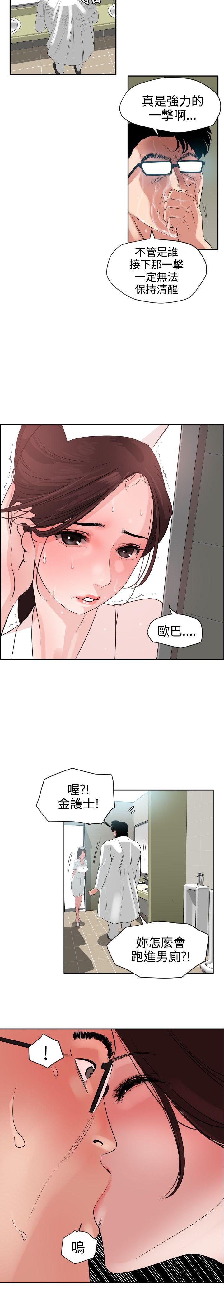 《欲求王（无删减）》漫画最新章节欲求王（无删减）-第5话免费下拉式在线观看章节第【14】张图片