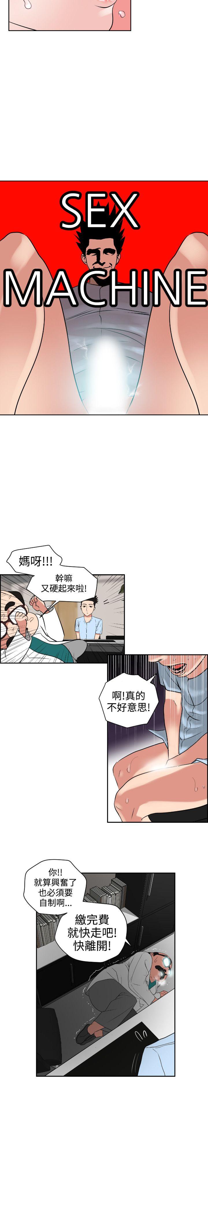 《欲求王（无删减）》漫画最新章节欲求王（无删减）-第5话免费下拉式在线观看章节第【20】张图片