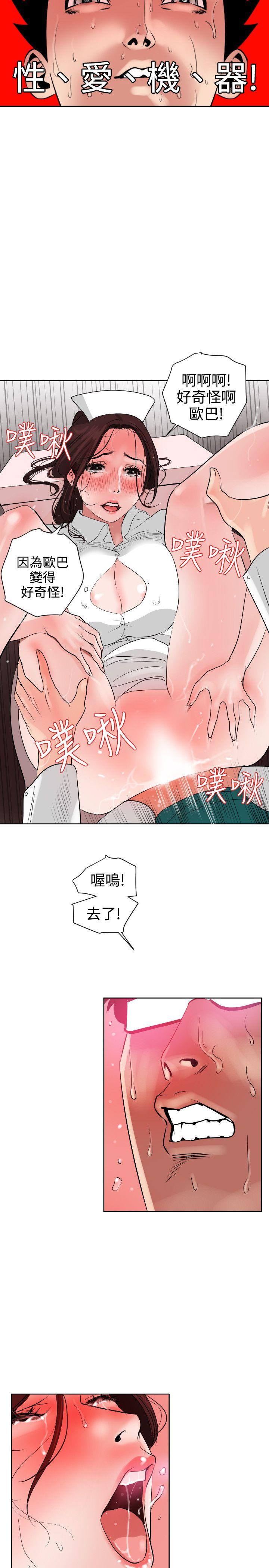 《欲求王（无删减）》漫画最新章节欲求王（无删减）-第5话免费下拉式在线观看章节第【19】张图片