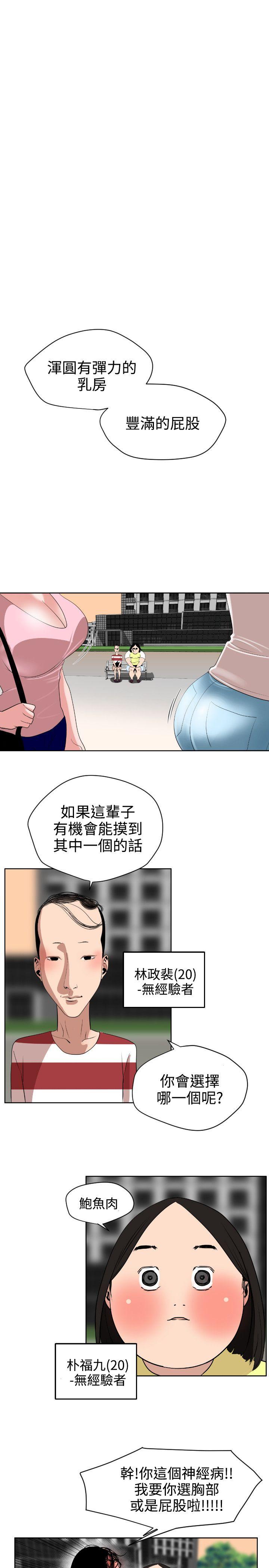 《欲求王（无删减）》漫画最新章节欲求王（无删减）-第7话免费下拉式在线观看章节第【19】张图片