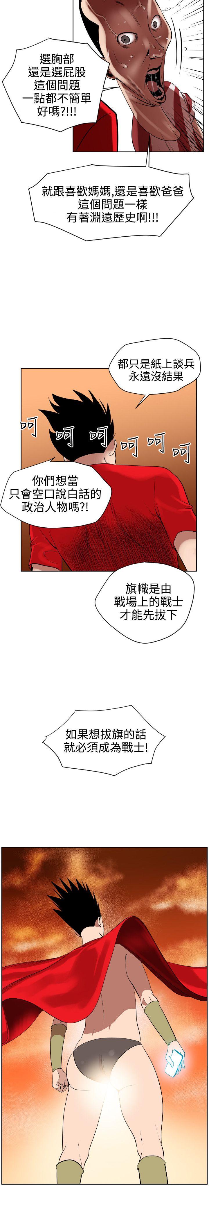 《欲求王（无删减）》漫画最新章节欲求王（无删减）-第7话免费下拉式在线观看章节第【21】张图片