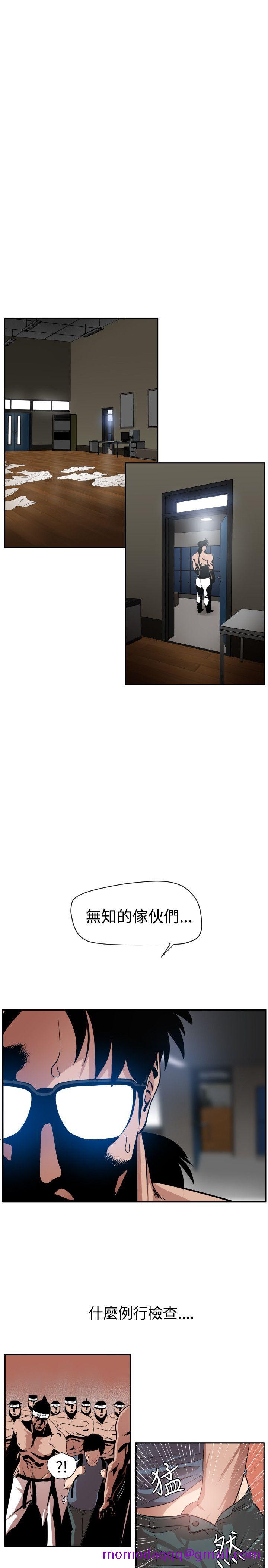 《欲求王（无删减）》漫画最新章节欲求王（无删减）-第9话免费下拉式在线观看章节第【16】张图片