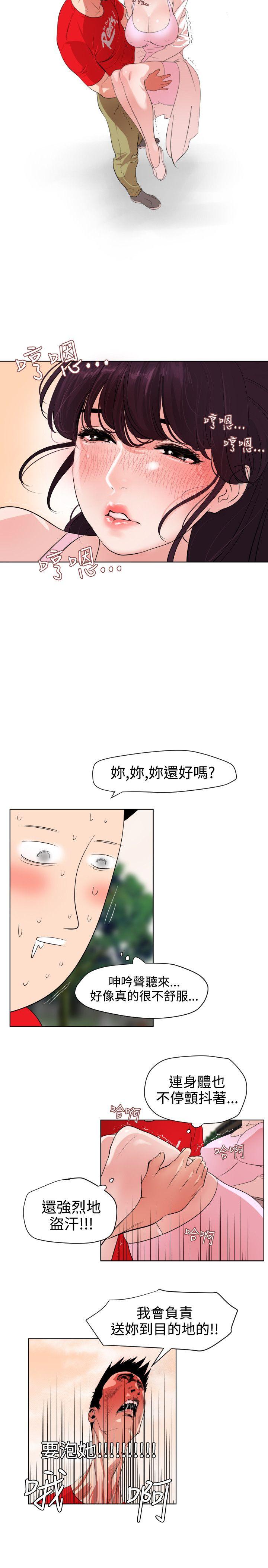 《欲求王（无删减）》漫画最新章节欲求王（无删减）-第9话免费下拉式在线观看章节第【13】张图片