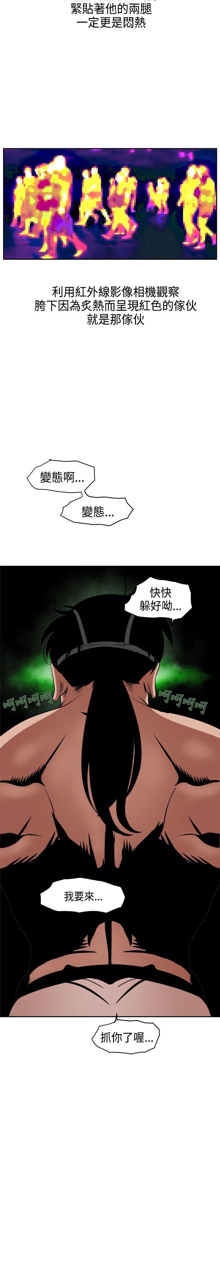 《欲求王（无删减）》漫画最新章节欲求王（无删减）-第10话免费下拉式在线观看章节第【10】张图片