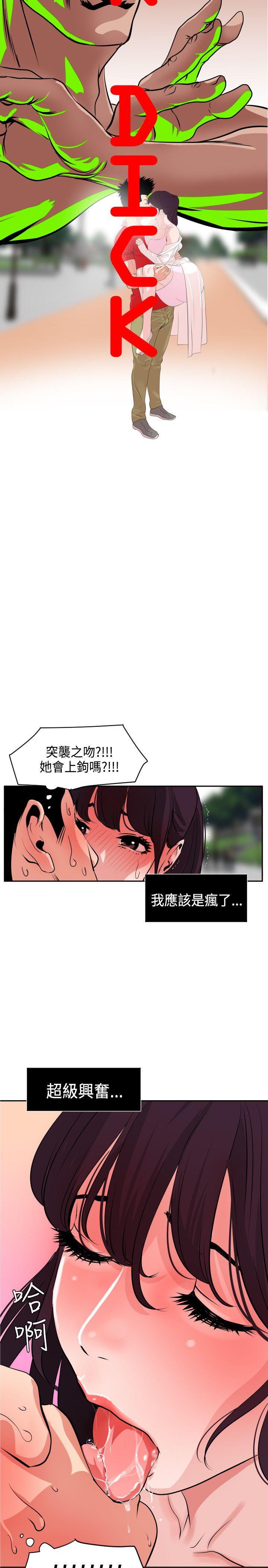 《欲求王（无删减）》漫画最新章节欲求王（无删减）-第10话免费下拉式在线观看章节第【2】张图片