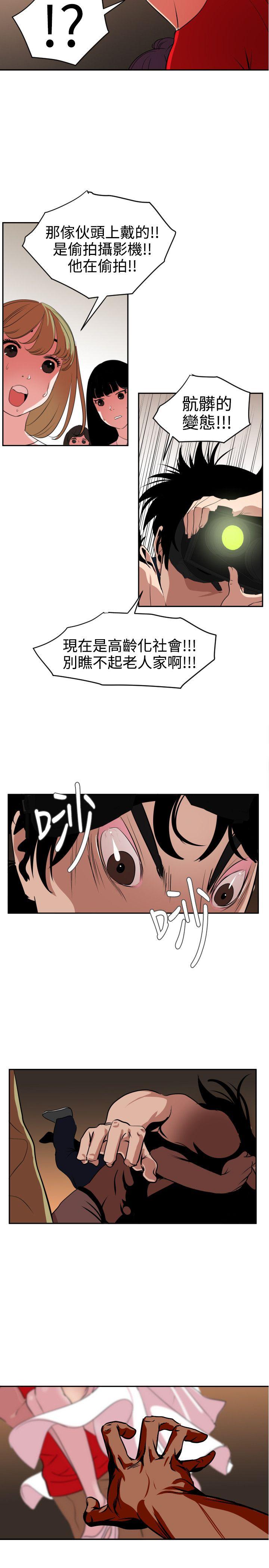 《欲求王（无删减）》漫画最新章节欲求王（无删减）-第11话免费下拉式在线观看章节第【16】张图片