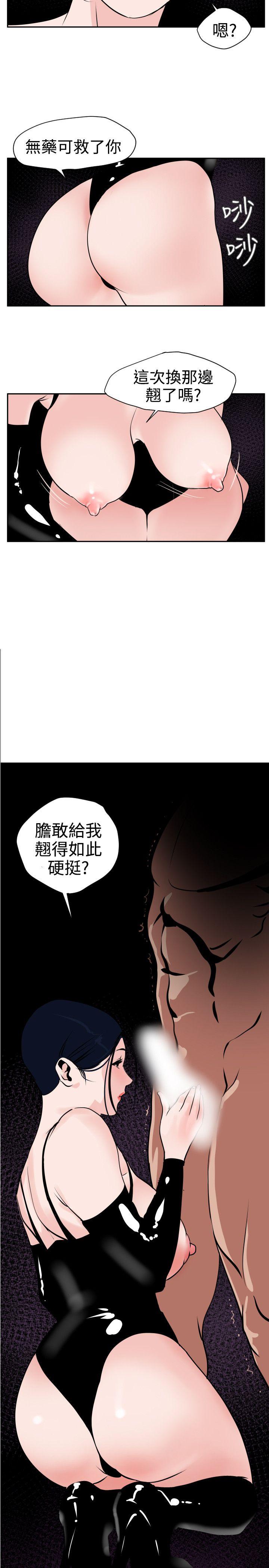 《欲求王（无删减）》漫画最新章节欲求王（无删减）-第11话免费下拉式在线观看章节第【3】张图片