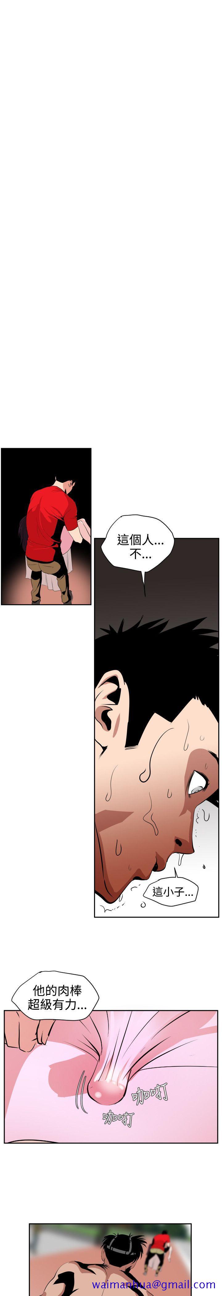 《欲求王（无删减）》漫画最新章节欲求王（无删减）-第11话免费下拉式在线观看章节第【10】张图片