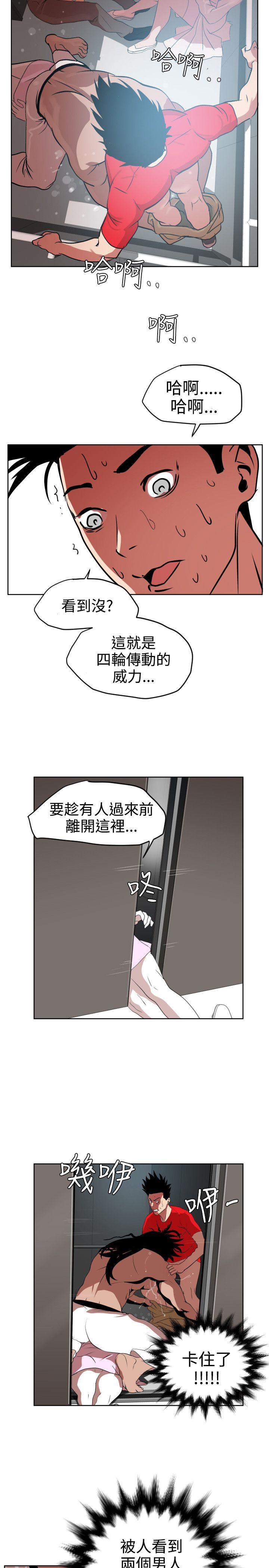 《欲求王（无删减）》漫画最新章节欲求王（无删减）-第12话免费下拉式在线观看章节第【19】张图片