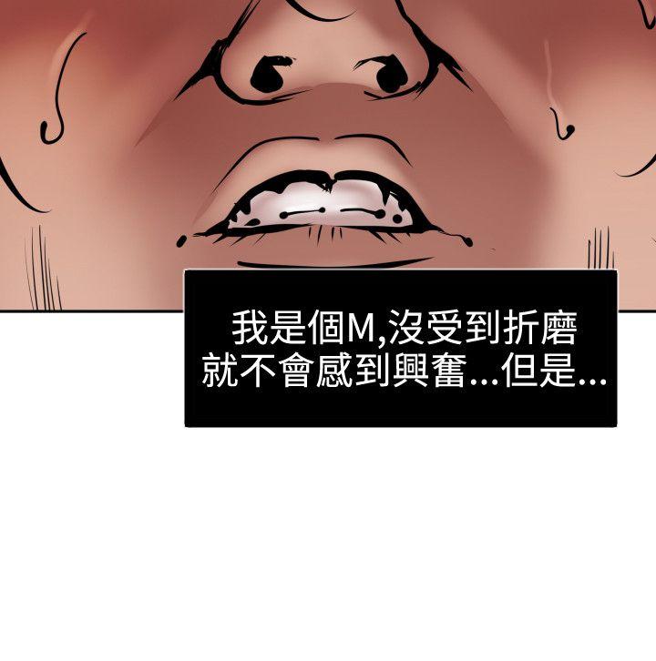 《欲求王（无删减）》漫画最新章节欲求王（无删减）-第14话免费下拉式在线观看章节第【3】张图片