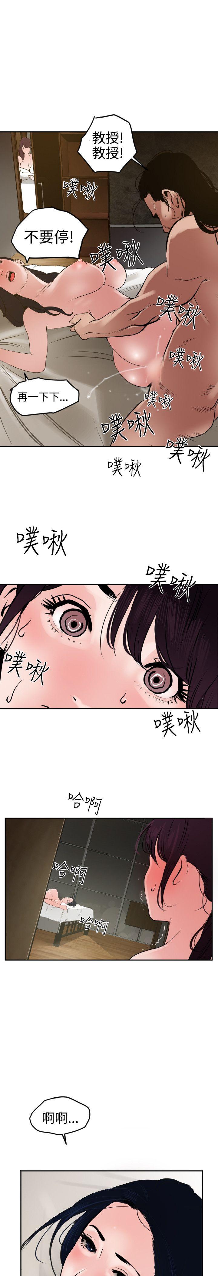 《欲求王（无删减）》漫画最新章节欲求王（无删减）-第14话免费下拉式在线观看章节第【19】张图片