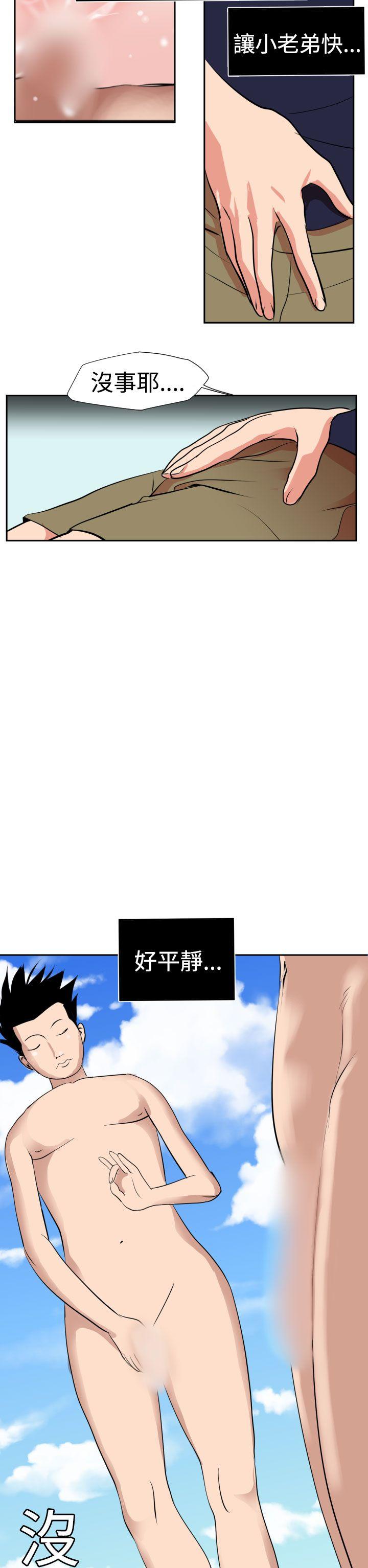 《欲求王（无删减）》漫画最新章节欲求王（无删减）-第16话免费下拉式在线观看章节第【15】张图片