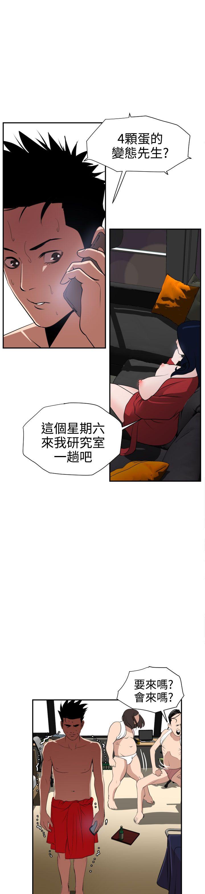 《欲求王（无删减）》漫画最新章节欲求王（无删减）-第16话免费下拉式在线观看章节第【1】张图片