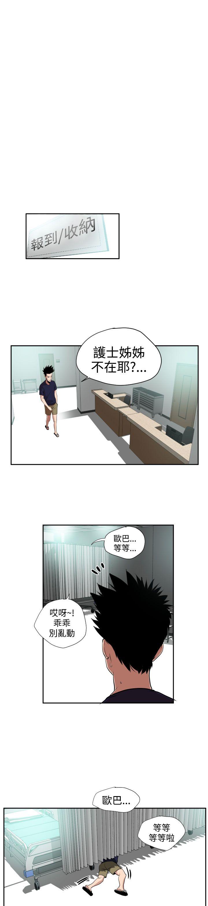 《欲求王（无删减）》漫画最新章节欲求王（无删减）-第16话免费下拉式在线观看章节第【7】张图片