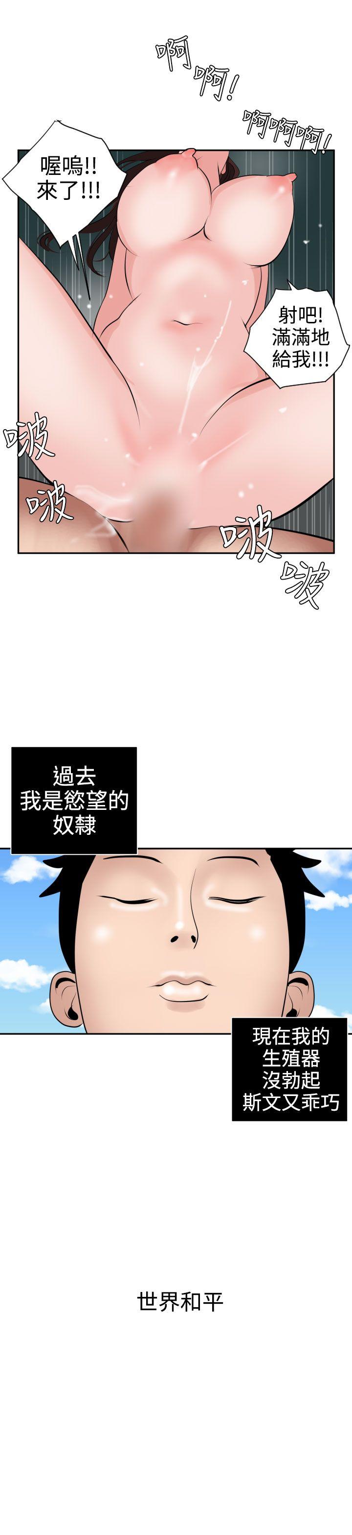 《欲求王（无删减）》漫画最新章节欲求王（无删减）-第16话免费下拉式在线观看章节第【17】张图片