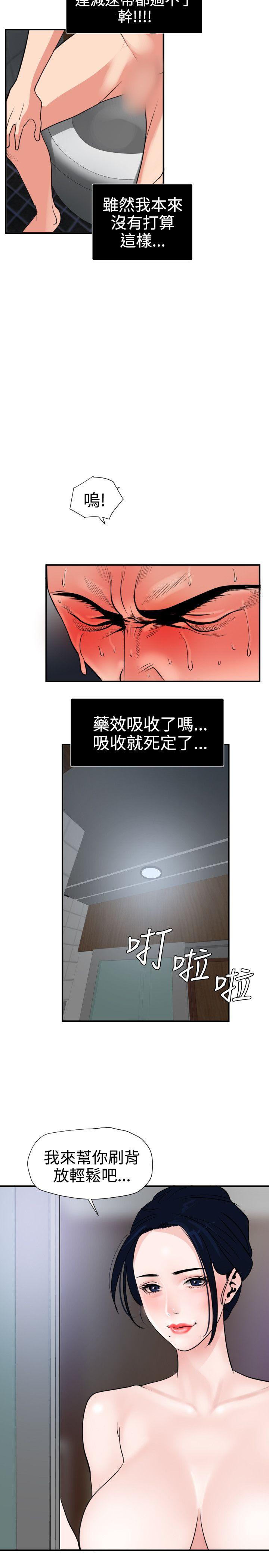 《欲求王（无删减）》漫画最新章节欲求王（无删减）-第17话免费下拉式在线观看章节第【3】张图片