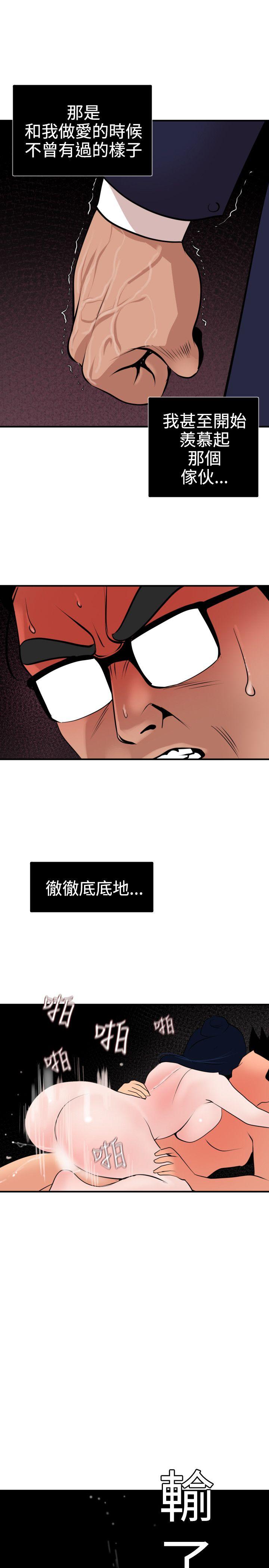 《欲求王（无删减）》漫画最新章节欲求王（无删减）-第18话免费下拉式在线观看章节第【7】张图片