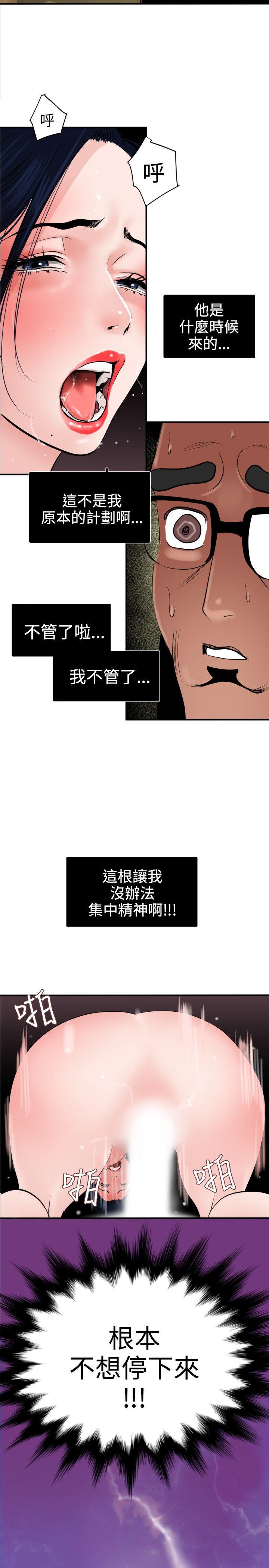 《欲求王（无删减）》漫画最新章节欲求王（无删减）-第18话免费下拉式在线观看章节第【3】张图片