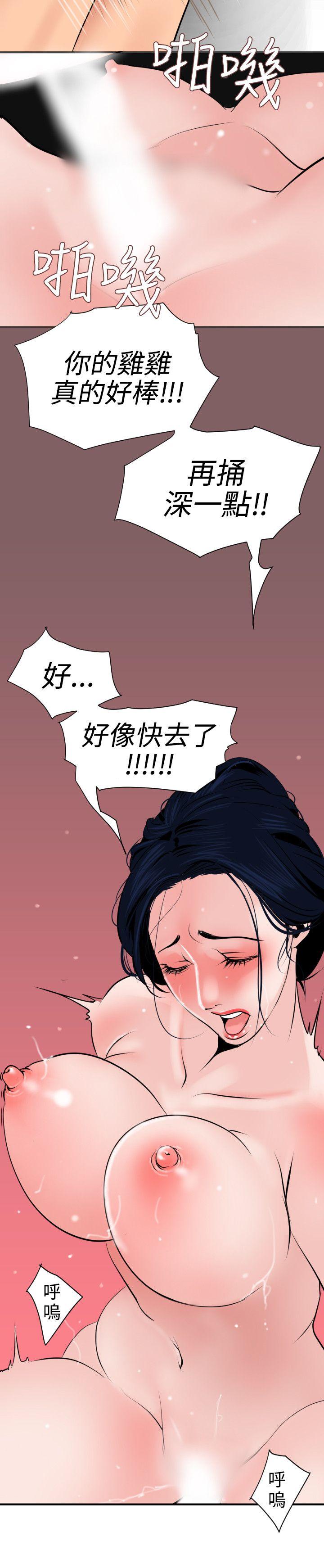 《欲求王（无删减）》漫画最新章节欲求王（无删减）-第18话免费下拉式在线观看章节第【14】张图片