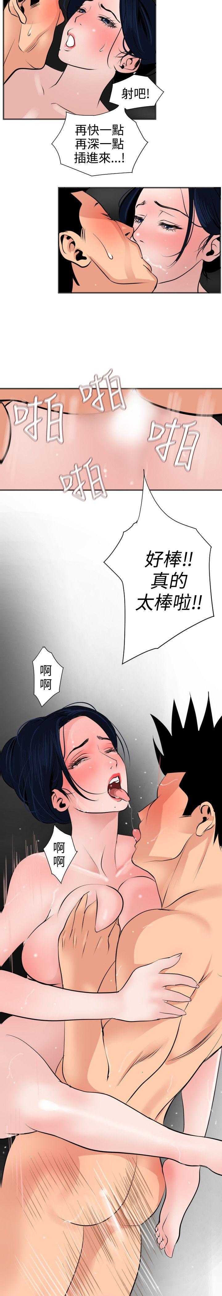 《欲求王（无删减）》漫画最新章节欲求王（无删减）-第18话免费下拉式在线观看章节第【13】张图片