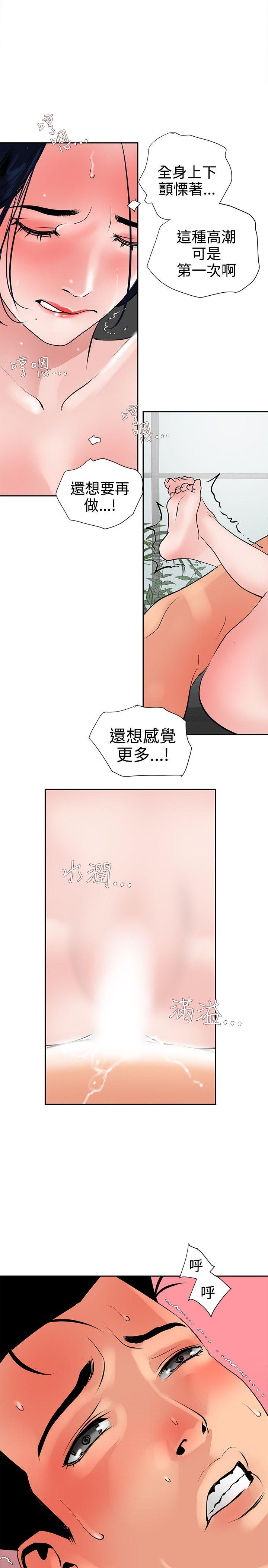 《欲求王（无删减）》漫画最新章节欲求王（无删减）-第18话免费下拉式在线观看章节第【19】张图片