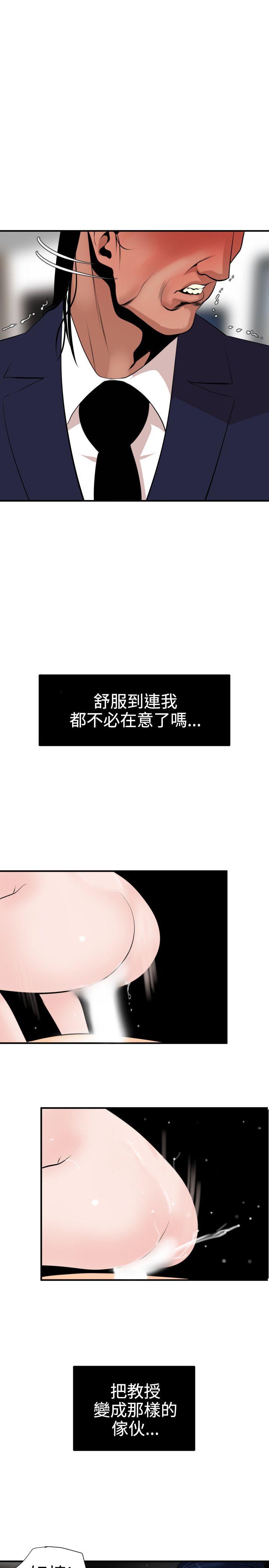 《欲求王（无删减）》漫画最新章节欲求王（无删减）-第18话免费下拉式在线观看章节第【5】张图片