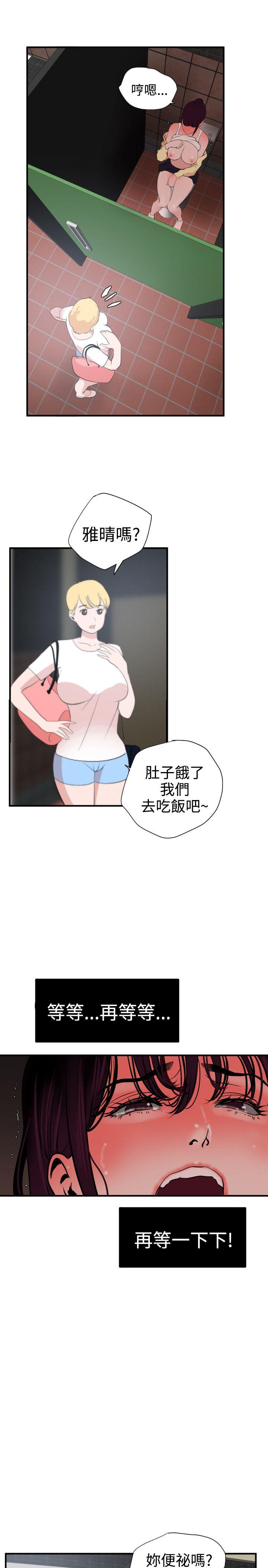 《欲求王（无删减）》漫画最新章节欲求王（无删减）-第19话免费下拉式在线观看章节第【17】张图片